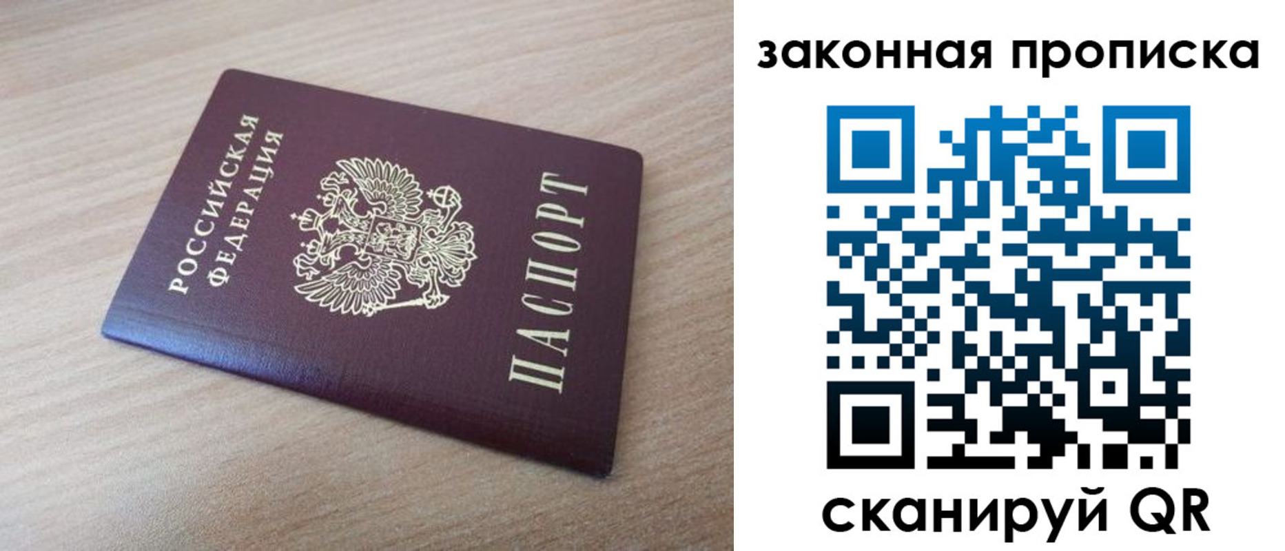 купить прописку в Новопавловске