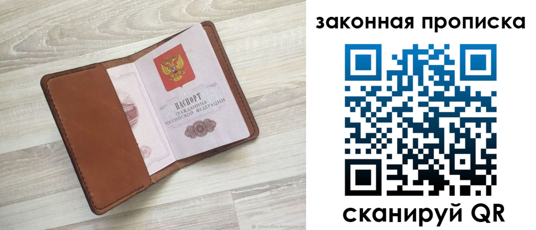 прописка поиск в Новопавловске