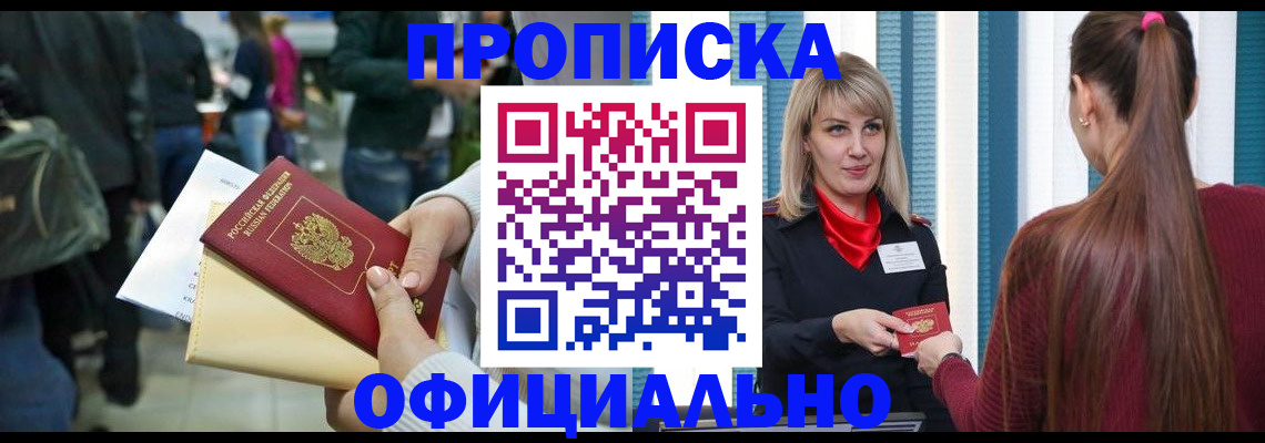 временная регистрация адрес в Новопавловске