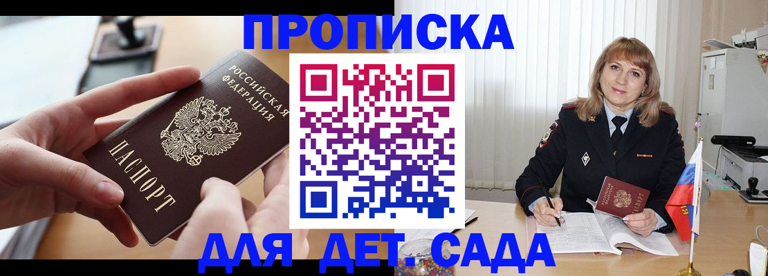 временная регистрация 2025 в Новопавловске