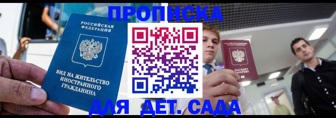 прописка для военкомата в Новопавловске
