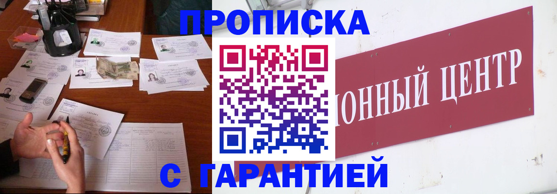 временная регистрация недорого в Новопавловске