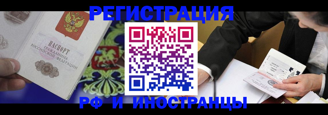 прописка регистрация в Новопавловске