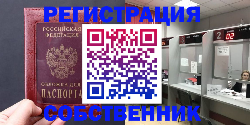 пропишу в квартире в Новопавловске