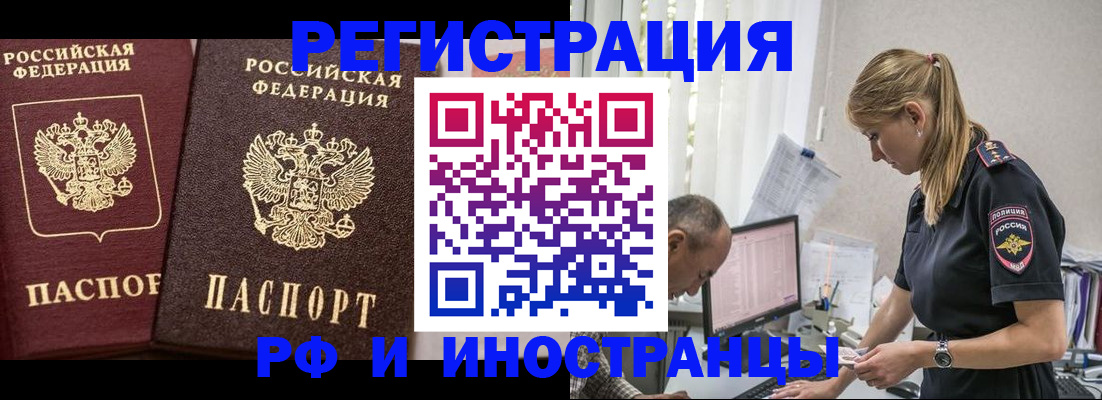 временная регистрация 2025 в Новопавловске