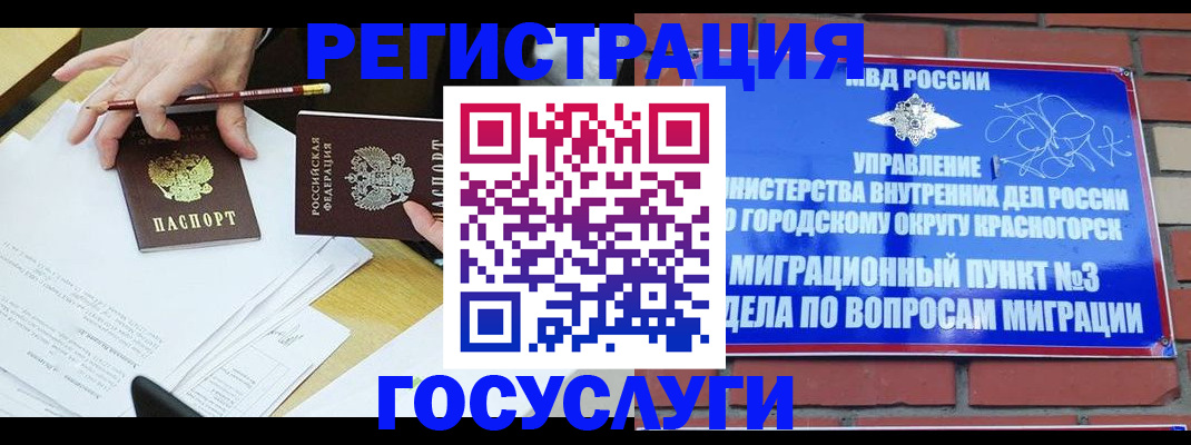 временная регистрация адрес в Новопавловске