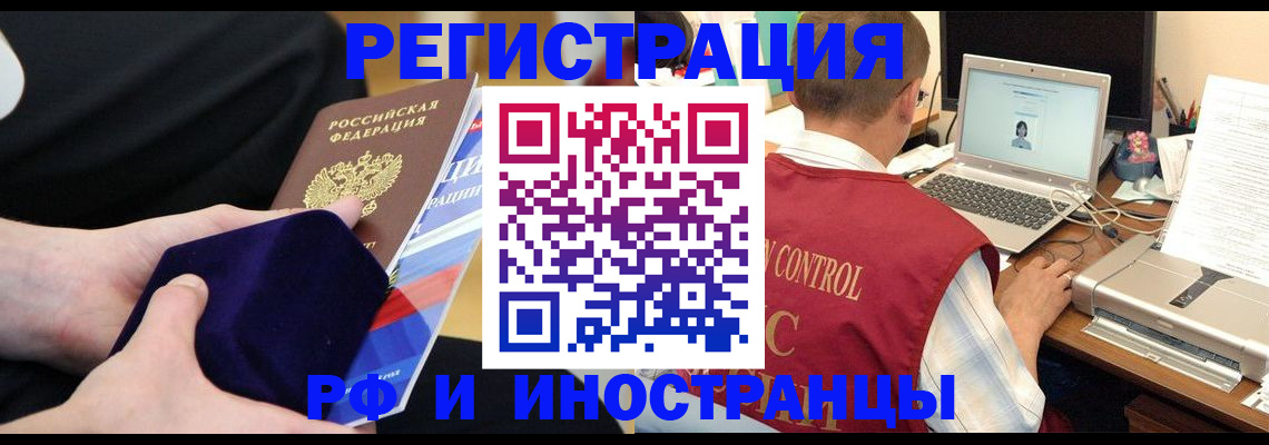 регистрация в Новопавловске